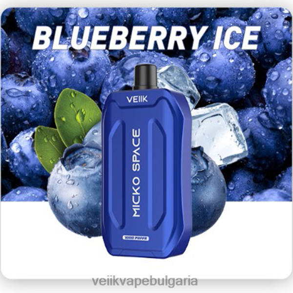 VEIIK Airo Pod Kit Bulgaria - VEIIK Micko Space вейп за еднократна употреба 7000 впръсквания X6V8B38 боровинков лед